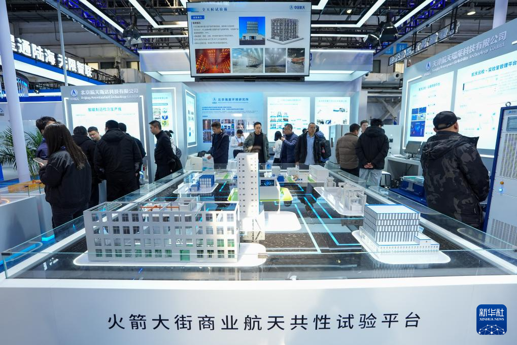 kaiyun入口：2026北京国际商业航天展开幕(图4)