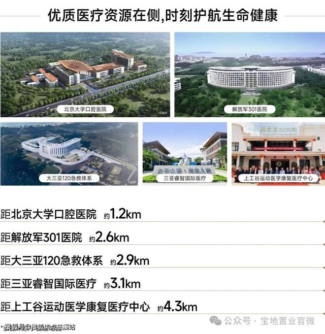 kaiyun：三亚楼市聚焦保利仁境售楼处发布：品质重塑人居标杆！(图4)