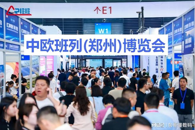 kaiyun网站：展会动态·2026年中国郑州中欧物流货运展览会：物流展会(图2)