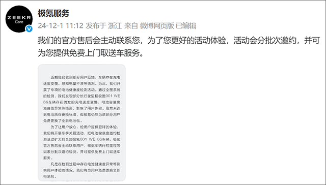 【汽车人】23亿索赔案：吉利与欣旺达翻脸始末(图5)