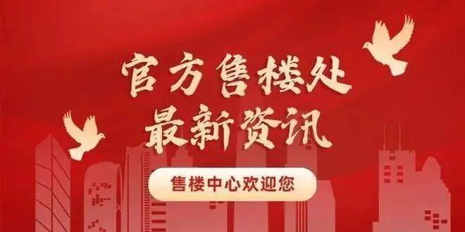 kaiyun：⏳启幕会展湾雍境售楼处发布：探索理想居住新境界(图2)
