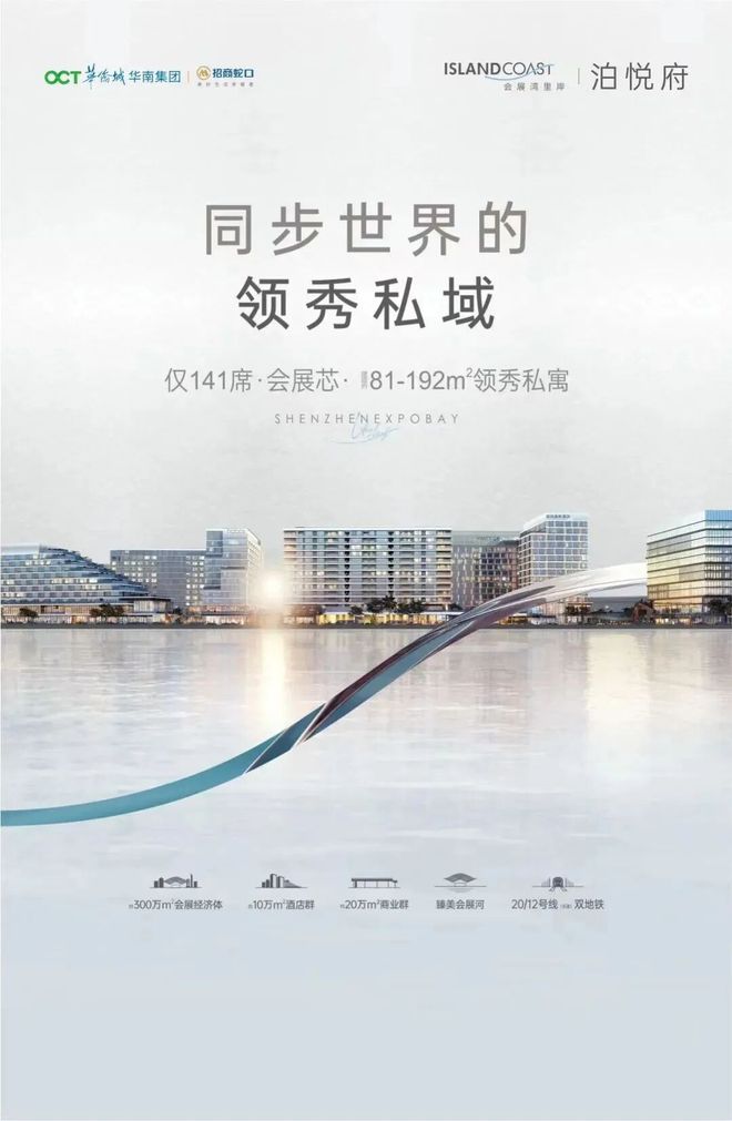 聚焦宝安｜会展湾里岸泊悦府售楼处发布：好房子居住标杆(图2)