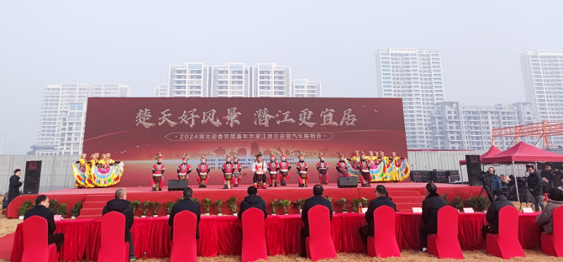 潜江房交会暨汽车展销会在万达广场拉开帷幕(图1)