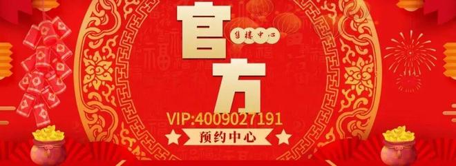 kaiyun入口：✍✧聚焦鸿荣源珈誉府售楼处发布：品质定义人居新高度!(图1)