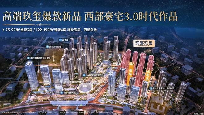 kaiyun入口：✍✧聚焦鸿荣源珈誉府售楼处发布：品质定义人居新高度!(图2)