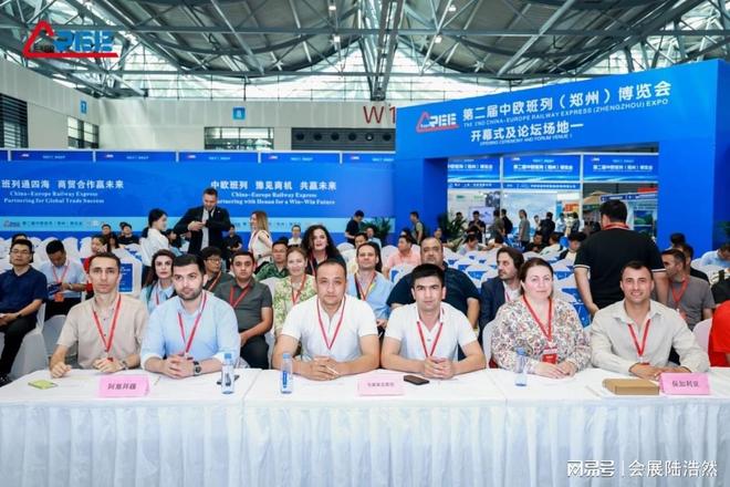 推荐：2026中欧班列展-郑州国际中欧货运物流博览会(图4)