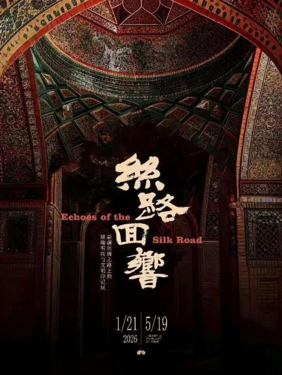 kaiyun：申城艺术盛宴如约而至沪上博物馆三月观展攻略(图10)