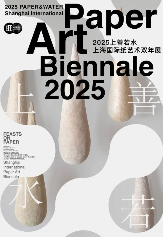 kaiyun：申城艺术盛宴如约而至沪上博物馆三月观展攻略(图11)