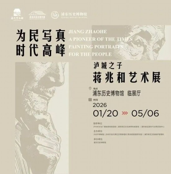 kaiyun：申城艺术盛宴如约而至沪上博物馆三月观展攻略(图16)