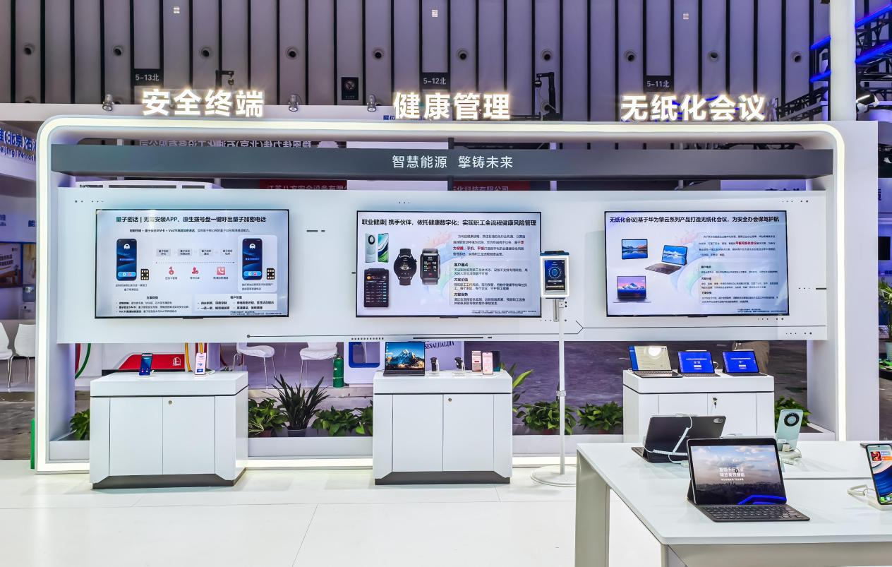 亮相2024年易派客工业展华为擎云助力能源行业发展新质生产力(图3)