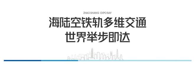 ⚡聚焦｜会展湾东城售楼处发布：品质定义人居新高度！(图9)