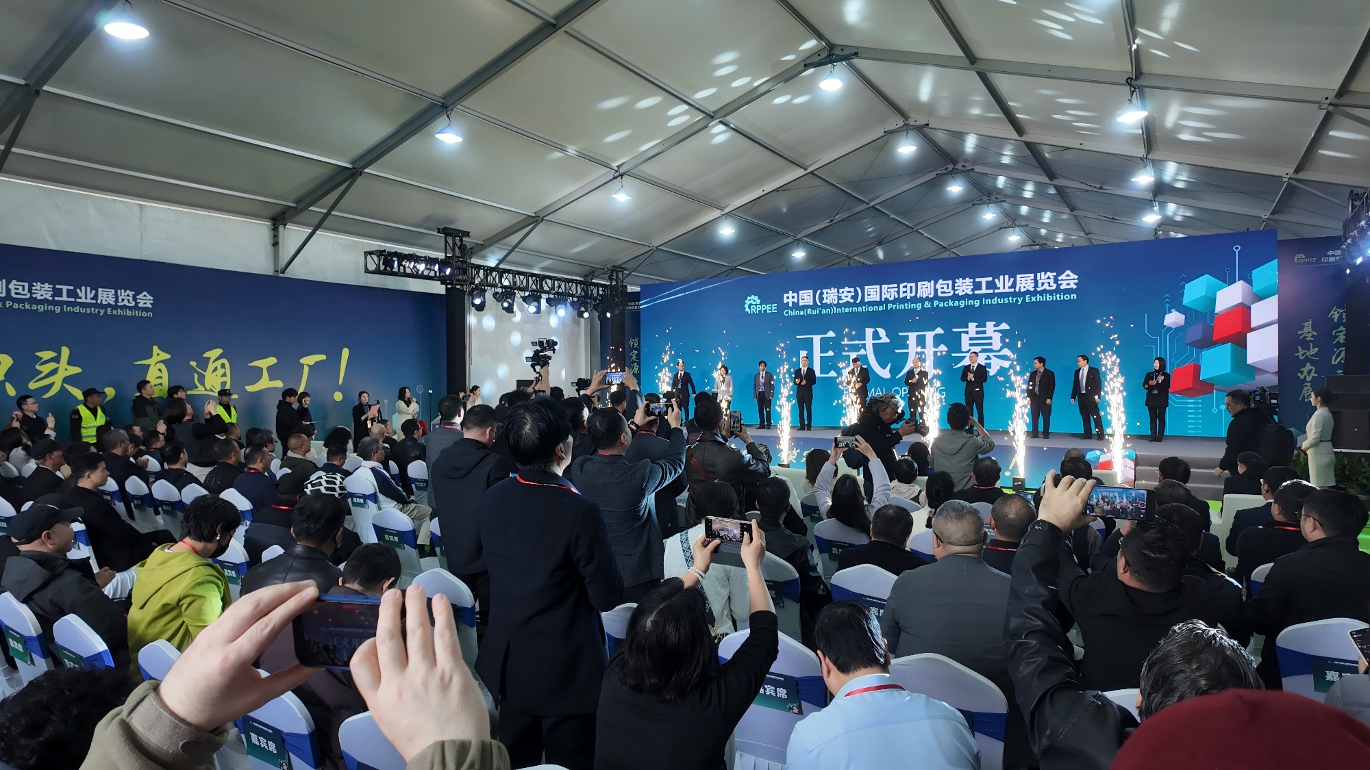 kaiyun：首届中国（瑞安）国际印刷包装工业展览会举行(图1)