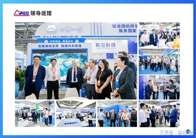 2026中欧班列展-第三届中国郑州中欧班列博览会(图4)