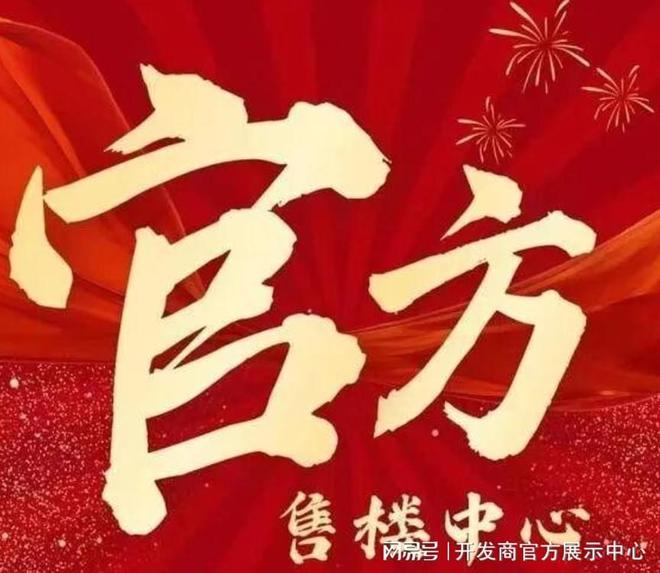 官宣@中建鹏宸云筑销售中心电话该号码由开发商认证(图1)