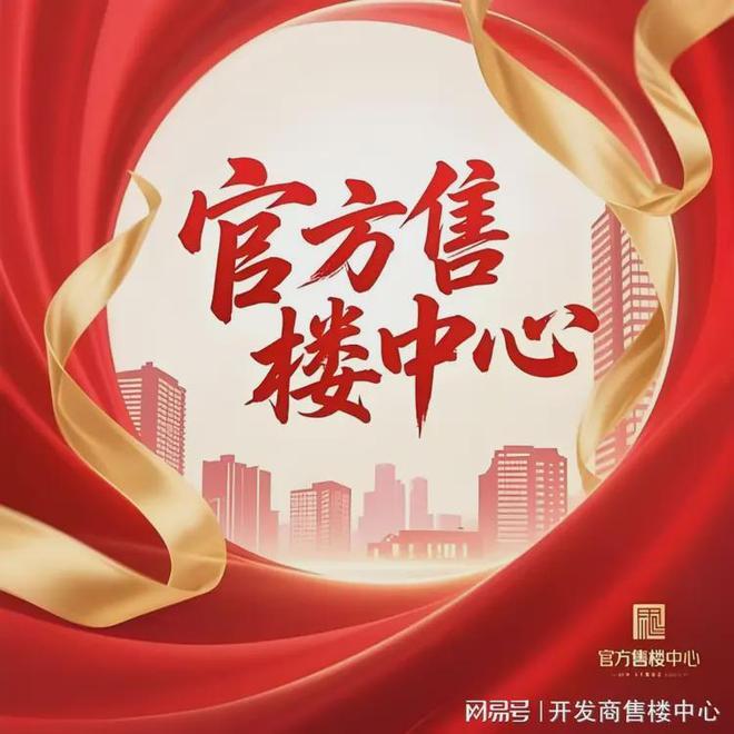 官宣@中建鹏宸云筑销售中心电话该号码由开发商认证(图7)