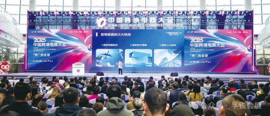 第七届中国跨境电商交易会招展启动厦门孚锐会展助力企业抢占新质外贸风口