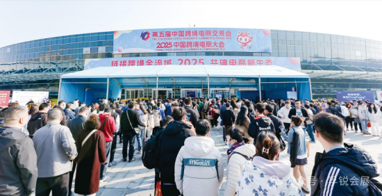 第七届中国跨境电商交易会招展启动厦门孚锐会展助力企业抢占新质外贸风口(图2)