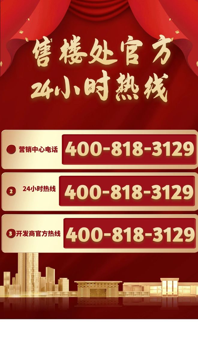 认证✦会展湾东城售楼处热线｜价格户型及最新动态公示(图2)