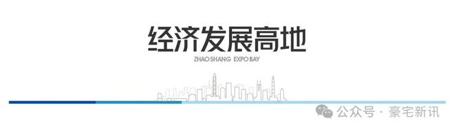 认证✦会展湾东城售楼处热线｜价格户型及最新动态公示(图5)