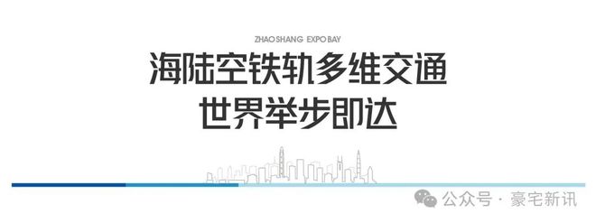 认证✦会展湾东城售楼处热线｜价格户型及最新动态公示(图9)