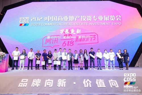 2026中国商业地产投资专业展览会六月北京举办(图3)