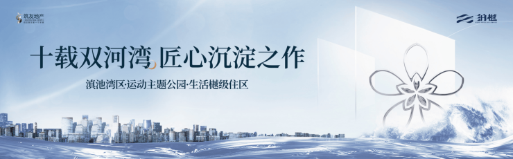 昆明筑友双河湾售房部电话在售户型解析实时价格与优惠最新购房政策项目深度解读