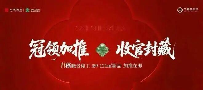 ⚡认证中建鹏程云筑售楼处发布：荣耀开盘全球期待！