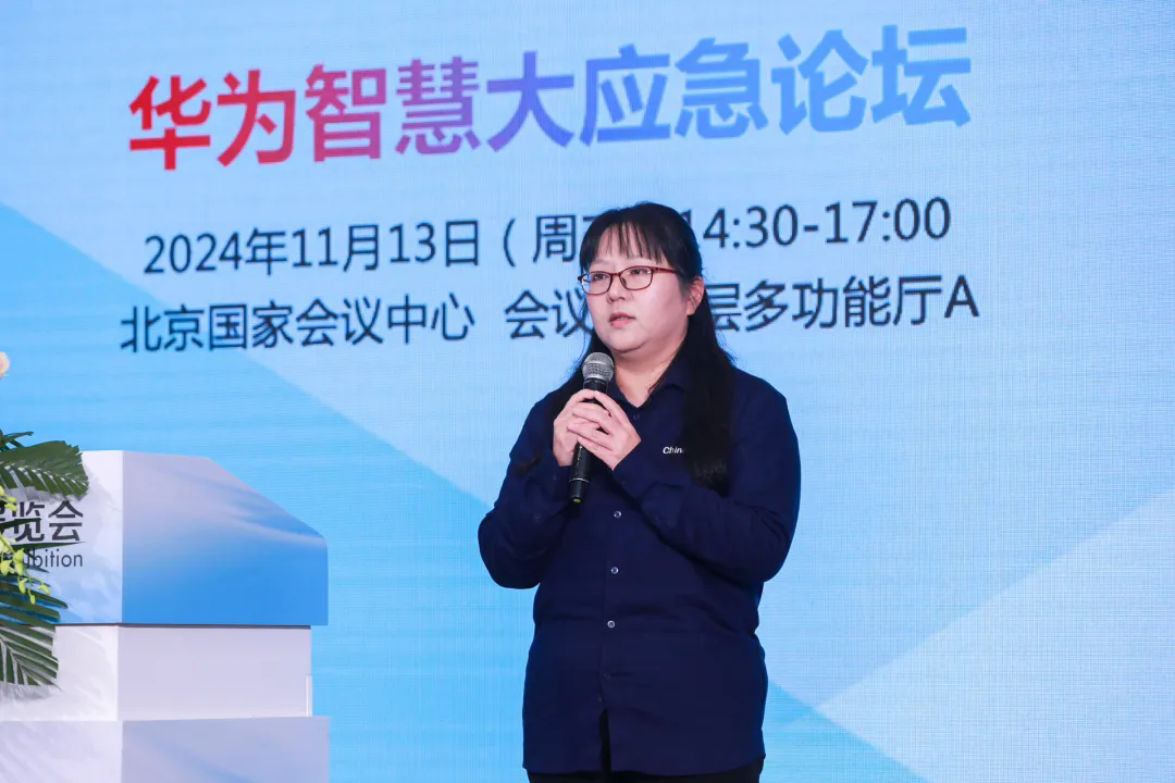 kaiyun网站：精准感知智能指挥点亮智慧大应急丨华为亮相2024中国国际应急管理展览会(图6)