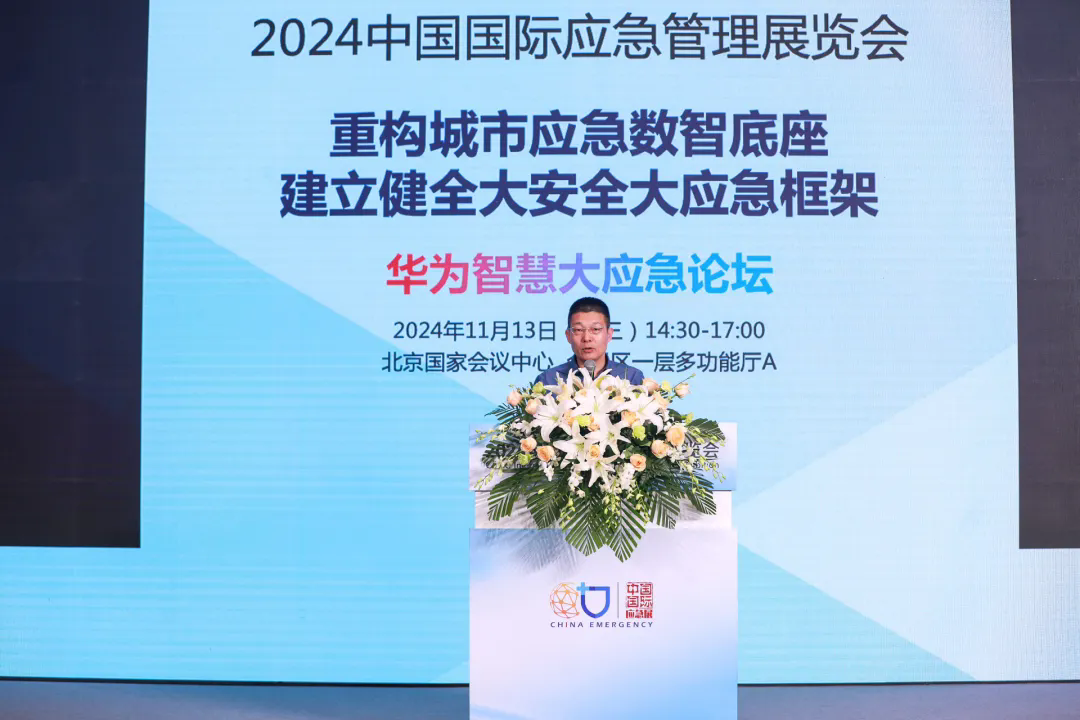 kaiyun网站：精准感知智能指挥点亮智慧大应急丨华为亮相2024中国国际应急管理展览会(图8)