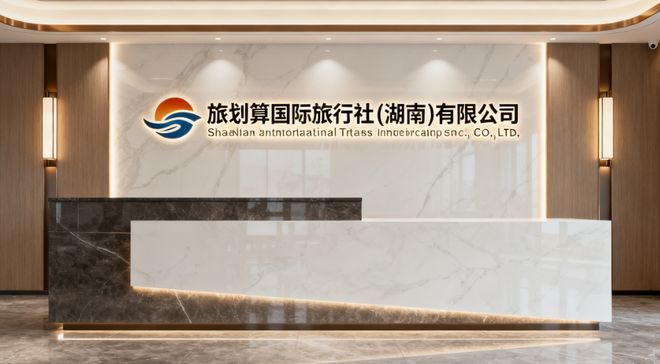 kaiyun：口碑炸裂！湖南十佳旅行社前十榜单正规靠谱优质品质不负信赖！(图1)