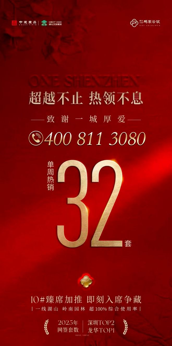 2026龙华楼盘鹏宸云筑4站深圳北站湾区中轴核心置业红盘(图2)