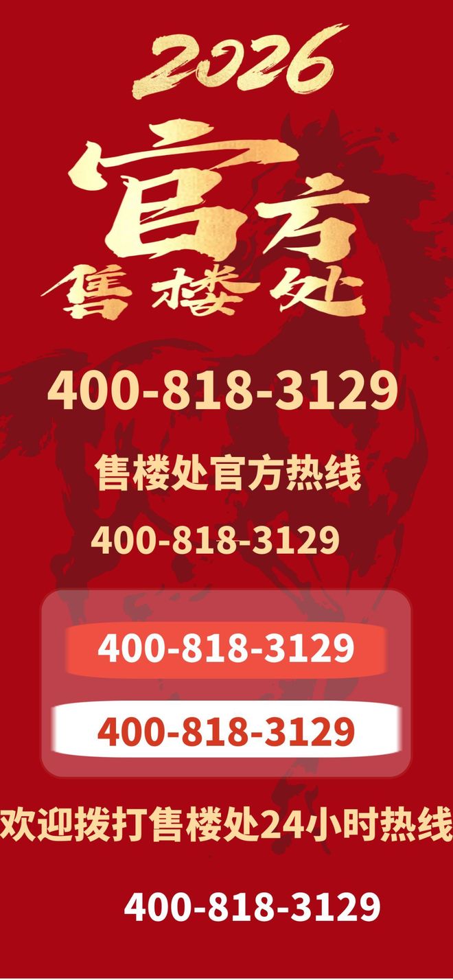 认证✦招商雍境名邸售楼处热线｜价格户型及最新动态公示(图1)