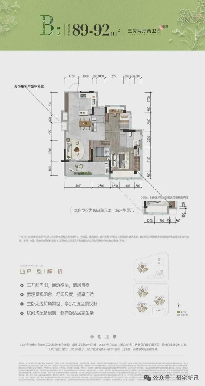 认证✦招商雍境名邸售楼处热线｜价格户型及最新动态公示(图7)