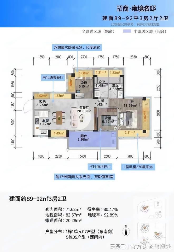 kaiyun网站：2026招商会展湾雍境名邸最新动态：加推在即折后单价及配套详情(图6)