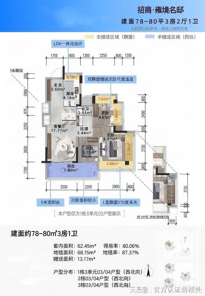 kaiyun网站：2026招商会展湾雍境名邸最新动态：加推在即折后单价及配套详情(图4)