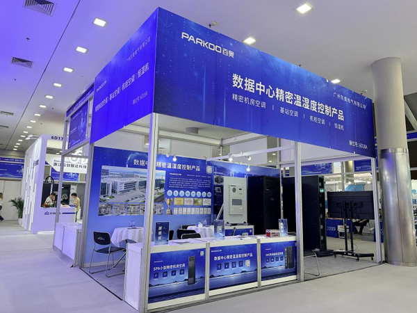 百奥携三大精密空调系列亮相2026大湾区国际数据中心大会以温湿科技护航数字基建(图1)