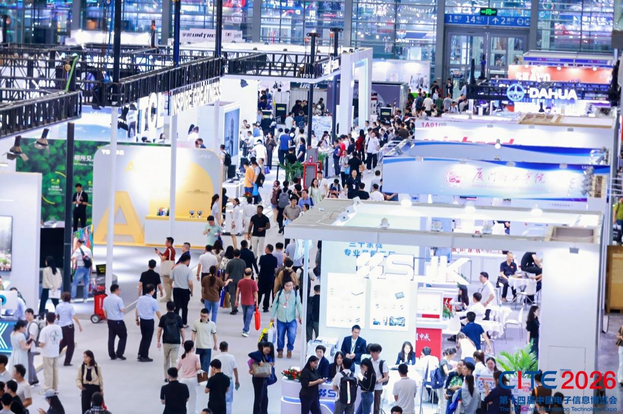 kaiyun网站：CITE2026圆满闭幕｜前沿科技汇聚鹏城世界级产业集群动能澎湃(图1)
