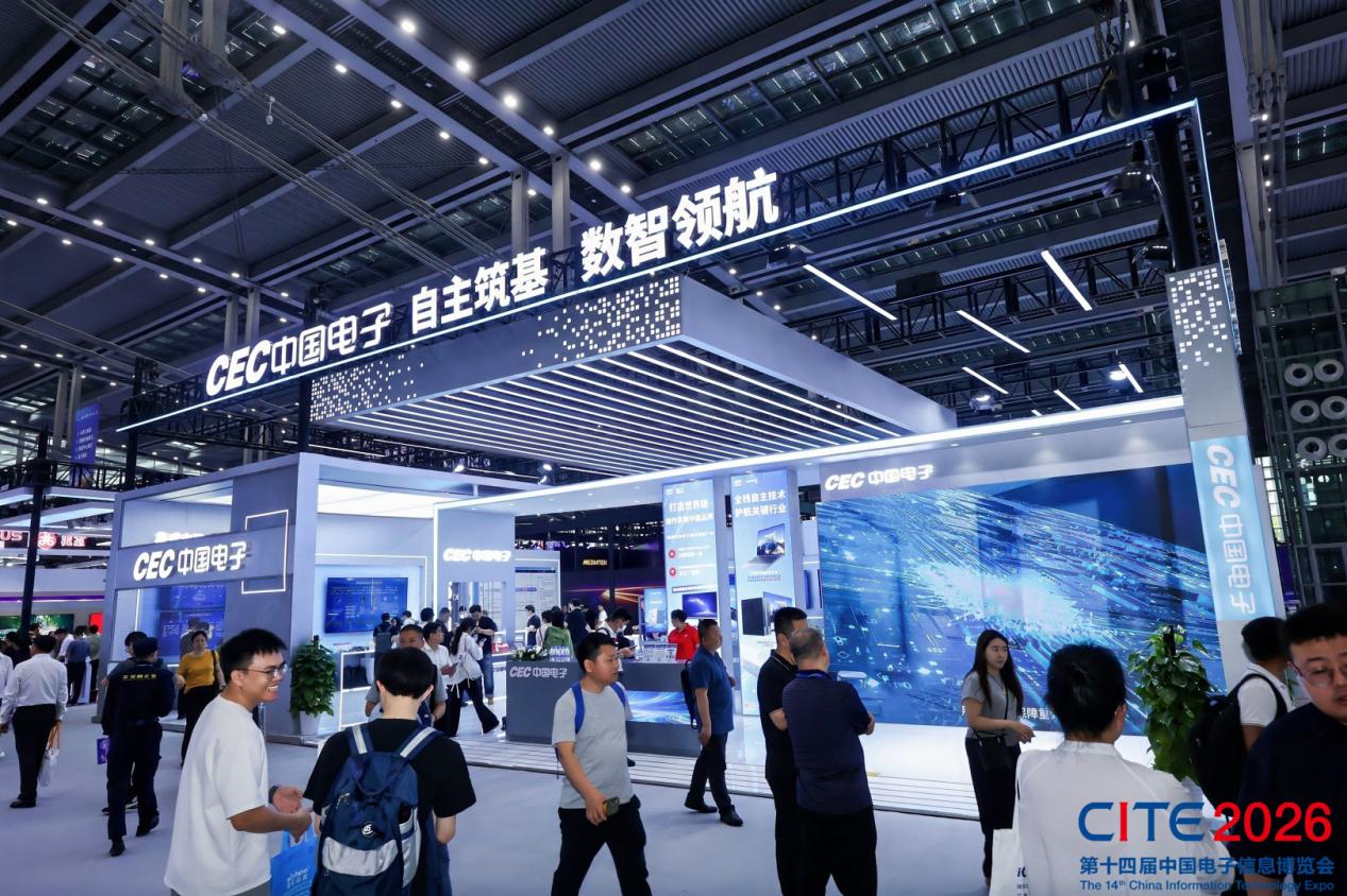 kaiyun网站：CITE2026圆满闭幕｜前沿科技汇聚鹏城世界级产业集群动能澎湃(图3)