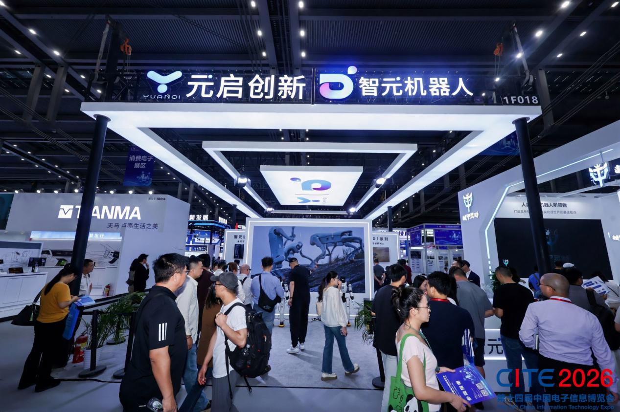 kaiyun网站：CITE2026圆满闭幕｜前沿科技汇聚鹏城世界级产业集群动能澎湃(图4)