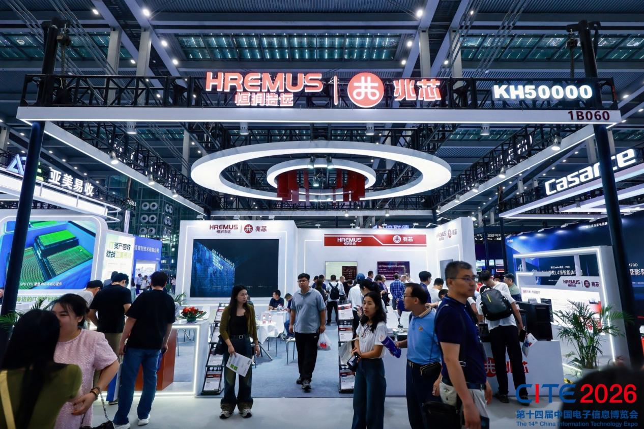 kaiyun网站：CITE2026圆满闭幕｜前沿科技汇聚鹏城世界级产业集群动能澎湃(图5)