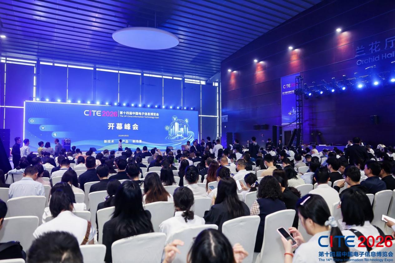 kaiyun网站：CITE2026圆满闭幕｜前沿科技汇聚鹏城世界级产业集群动能澎湃(图13)