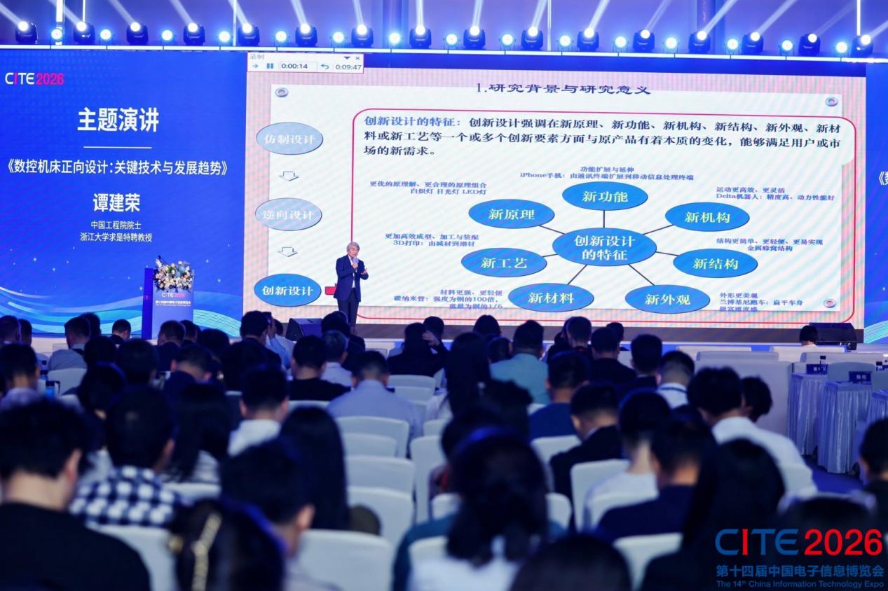 kaiyun网站：CITE2026圆满闭幕｜前沿科技汇聚鹏城世界级产业集群动能澎湃(图14)