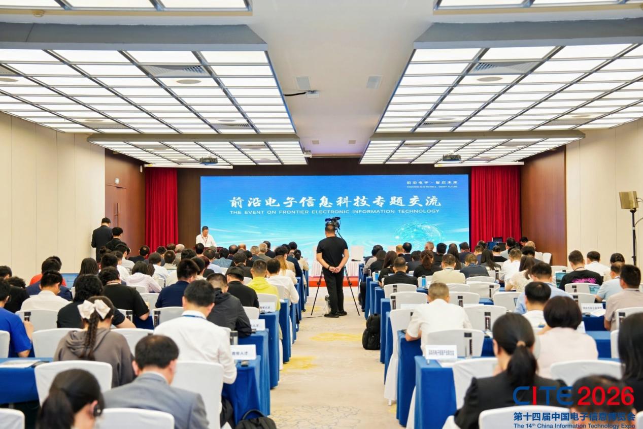kaiyun网站：CITE2026圆满闭幕｜前沿科技汇聚鹏城世界级产业集群动能澎湃(图15)