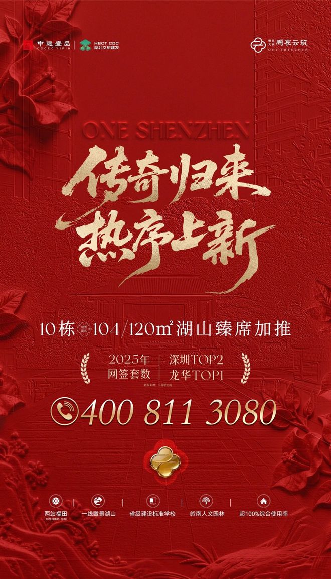 kaiyun入口：龙华鹏宸云筑开发商电线品质可鉴置业安心(图1)