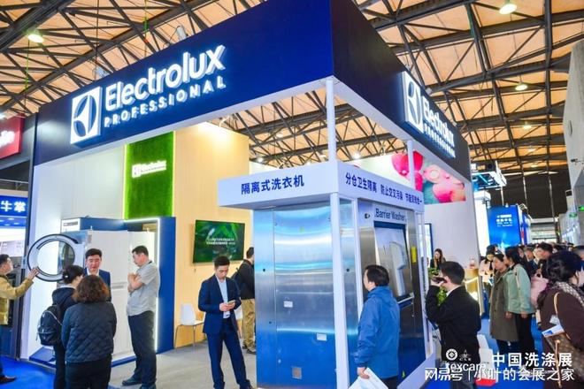 kaiyun：2026上海洗涤博览会即将开启聚焦行业新动态！(图1)