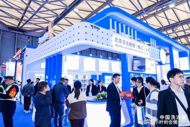 kaiyun：2026上海洗涤博览会即将开启聚焦行业新动态！(图3)