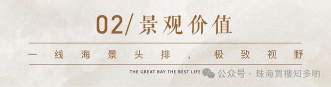 首发华发琴澳新城售楼处发布：人造盛景景旺财气！(图8)