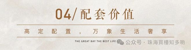 首发华发琴澳新城售楼处发布：人造盛景景旺财气！(图11)