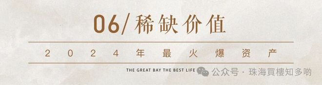 首发华发琴澳新城售楼处发布：人造盛景景旺财气！(图15)