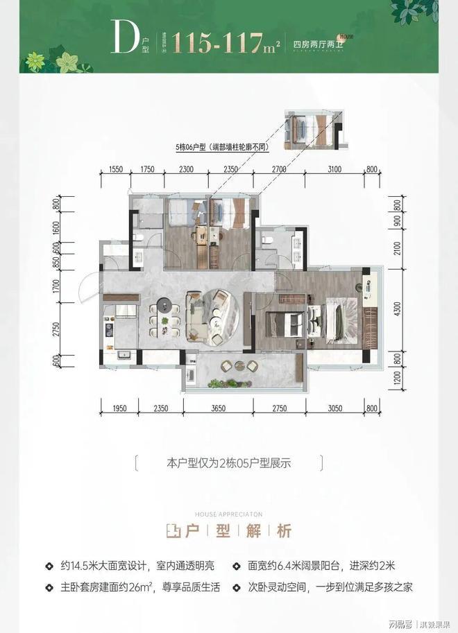 kaiyun：20260430深圳宝安招商会展湾雍境二期名邸开发商营销中心公示(图4)